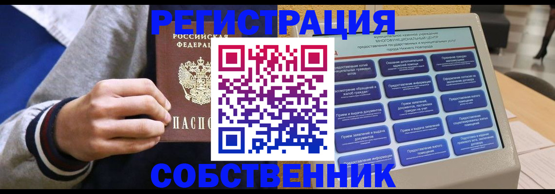 временная регистрация госуслуги в Мирном