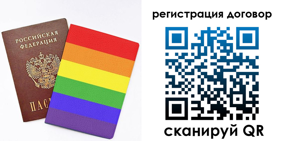 прописка паспорт в Мирном