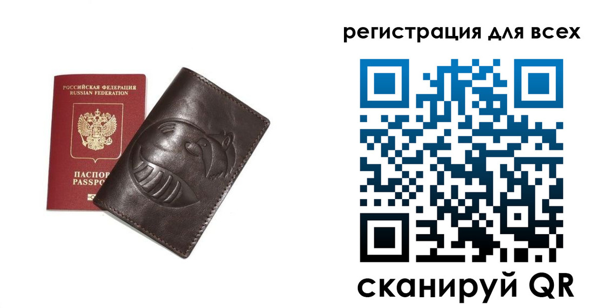 регистрация в Мирном