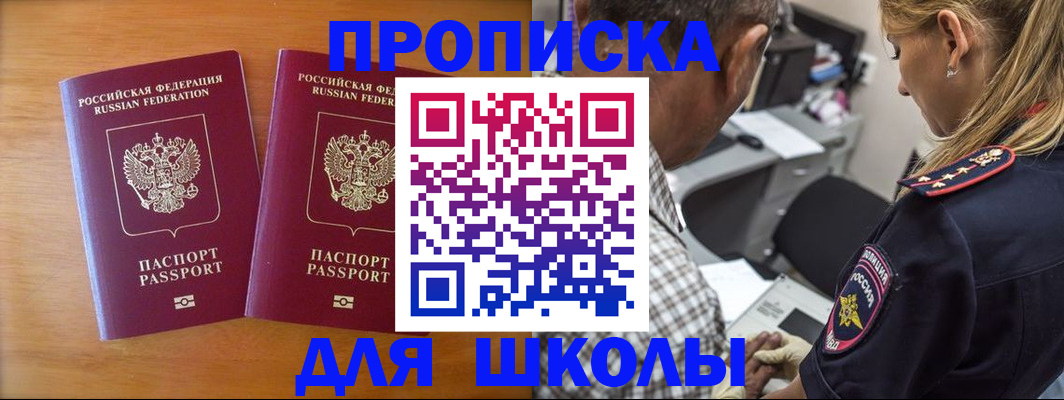 временная регистрация собственник в Мирном