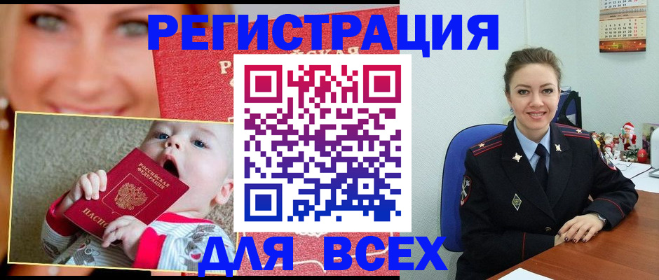 где прописаться в Мирном