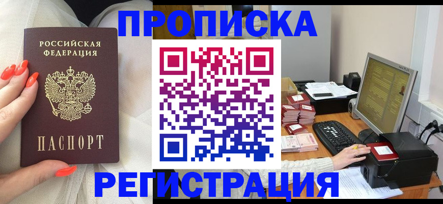 временная регистрация поиск в Мирном