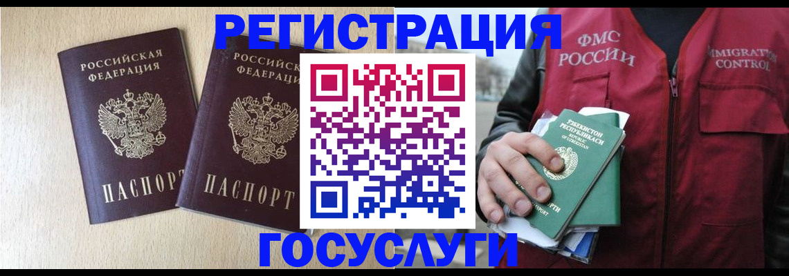 прописка законно в Мирном